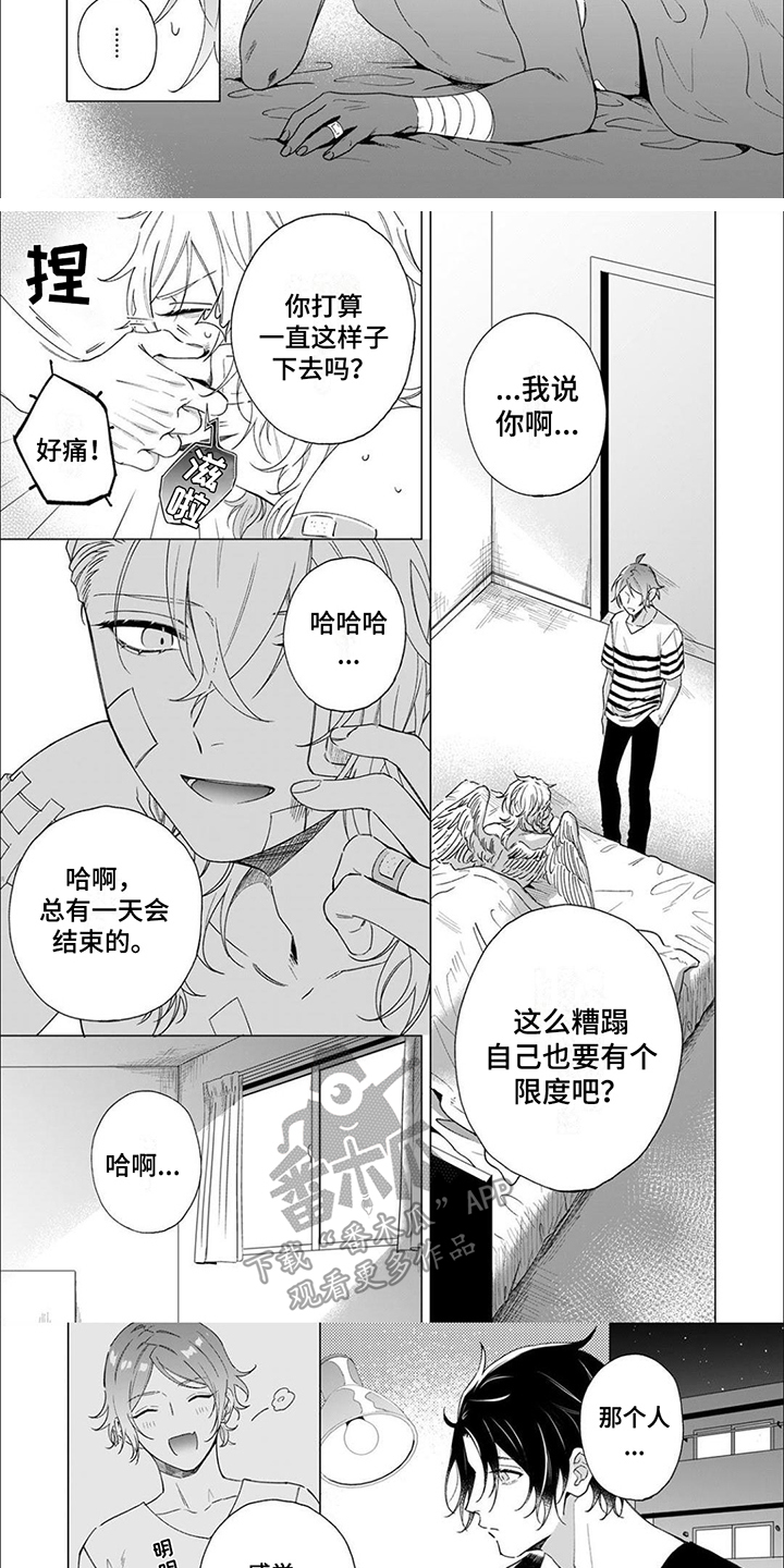 第11话2