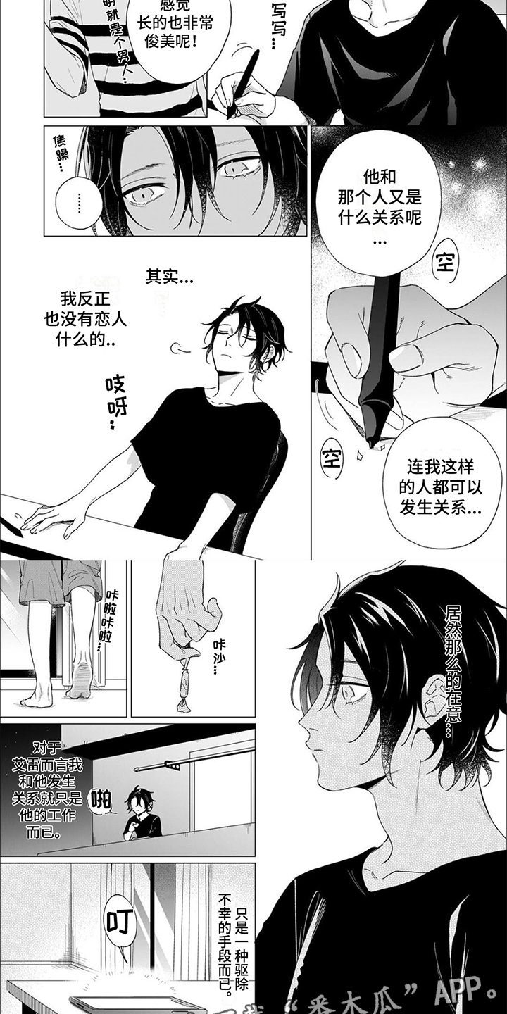 第11话3