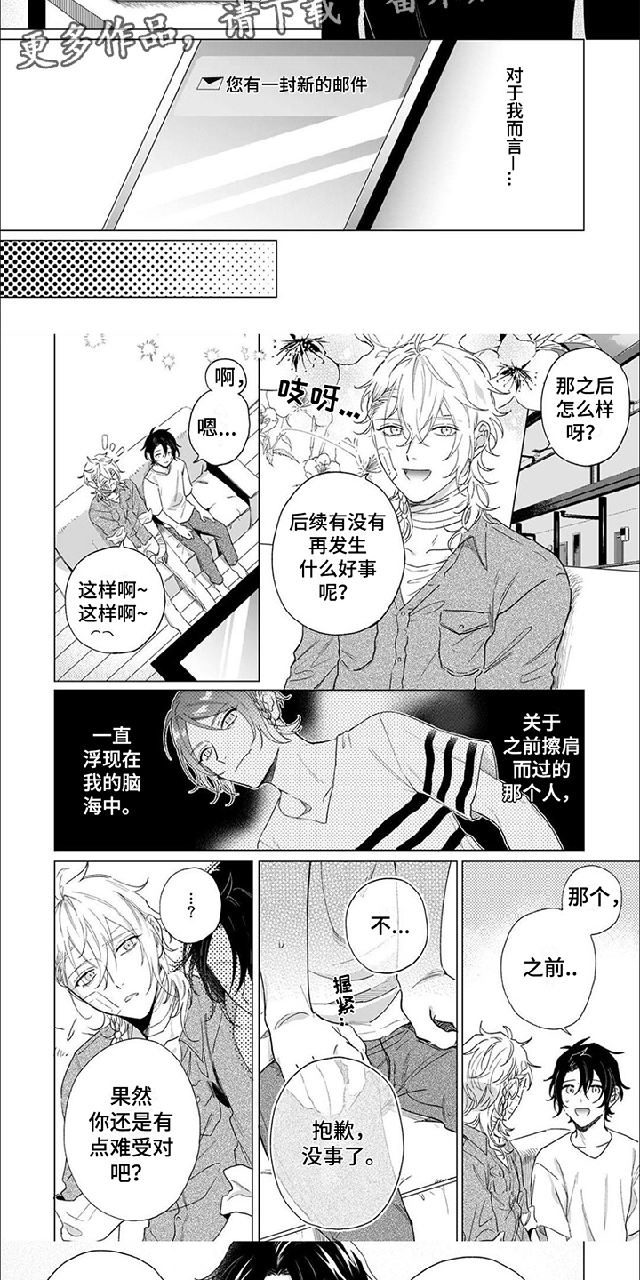 第11话4