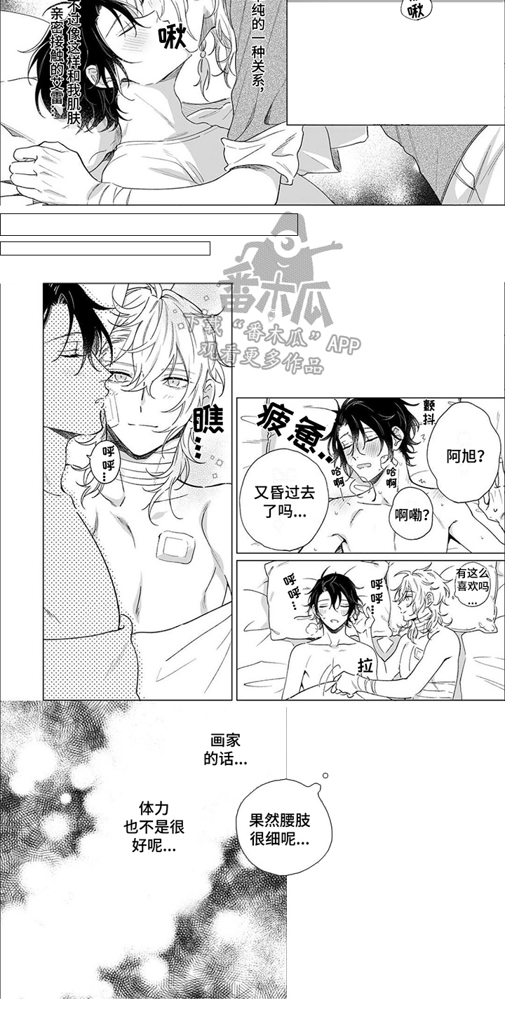 第11话6