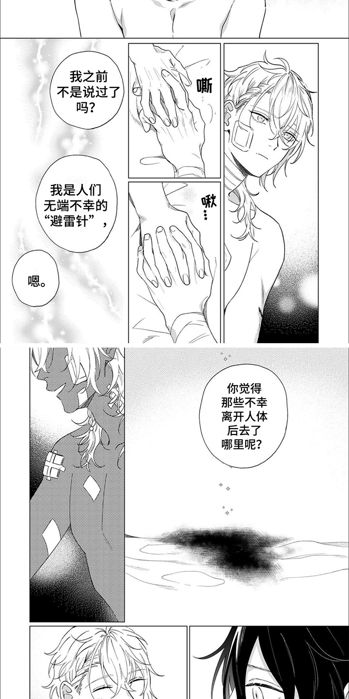 第10话3