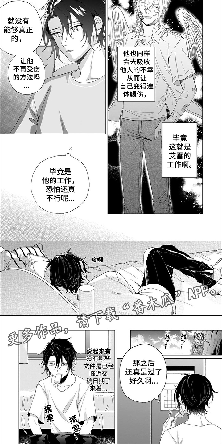 第9话3