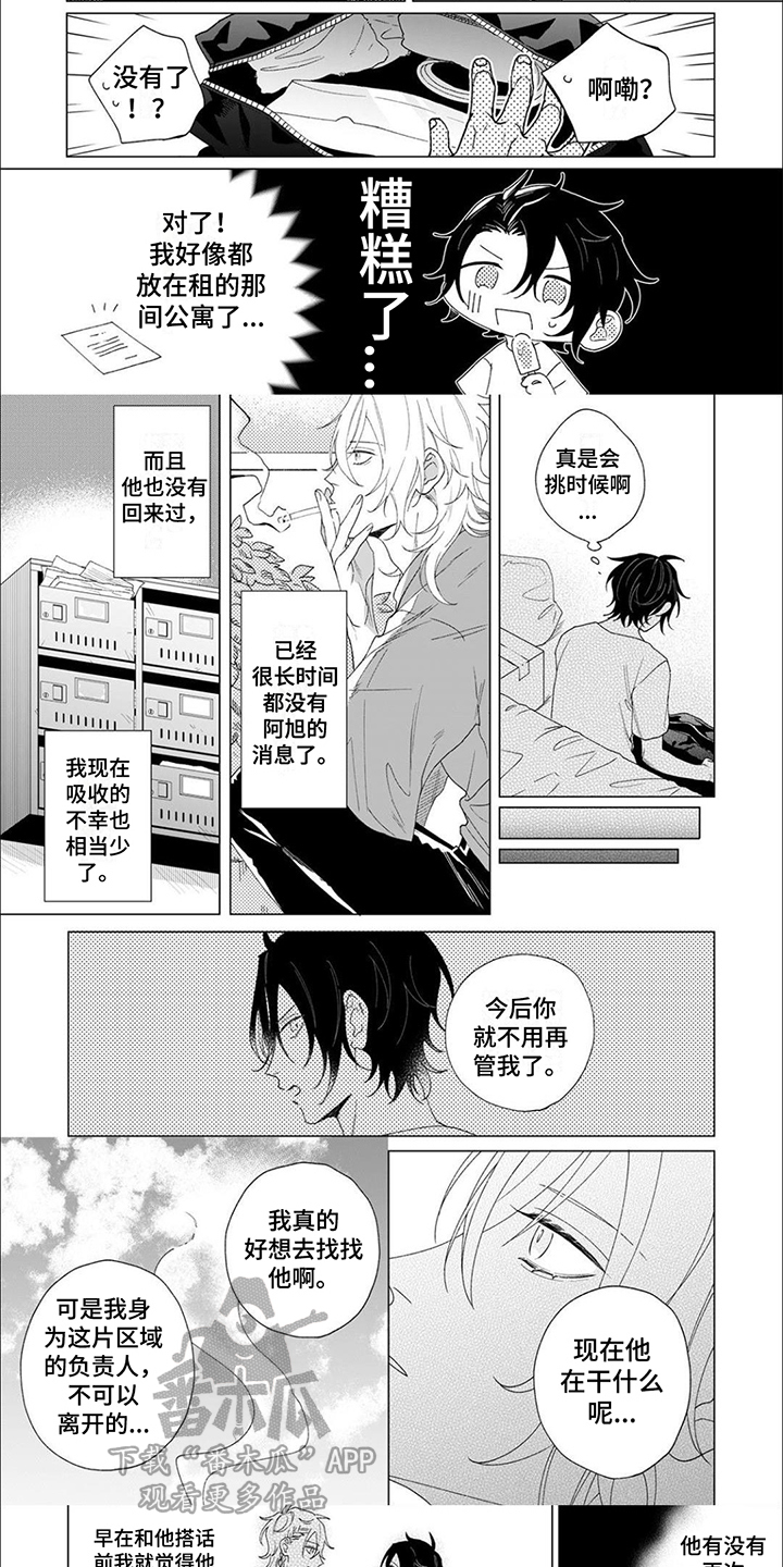 第9话4