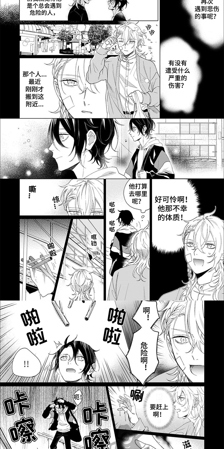 第9话5