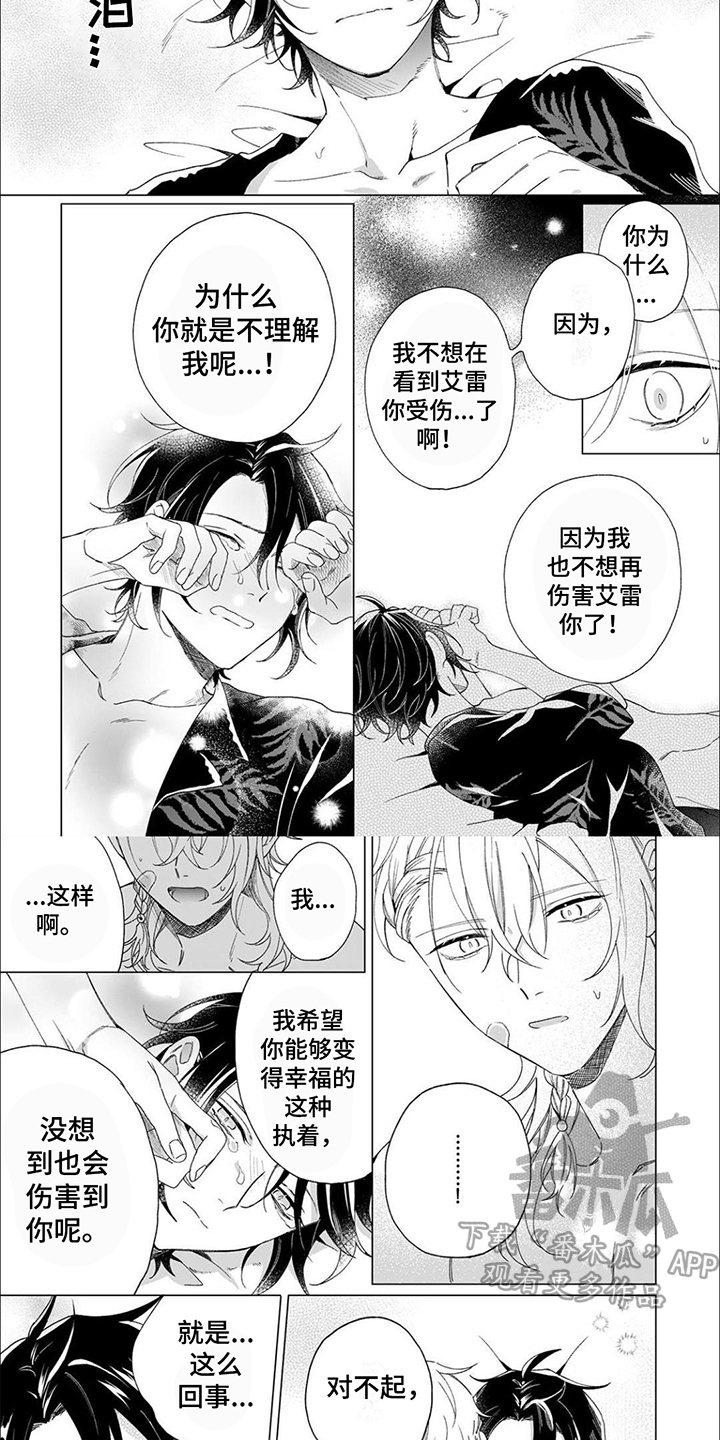 第7话2