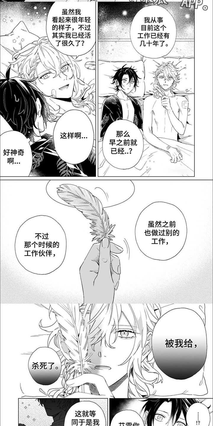 第7话4