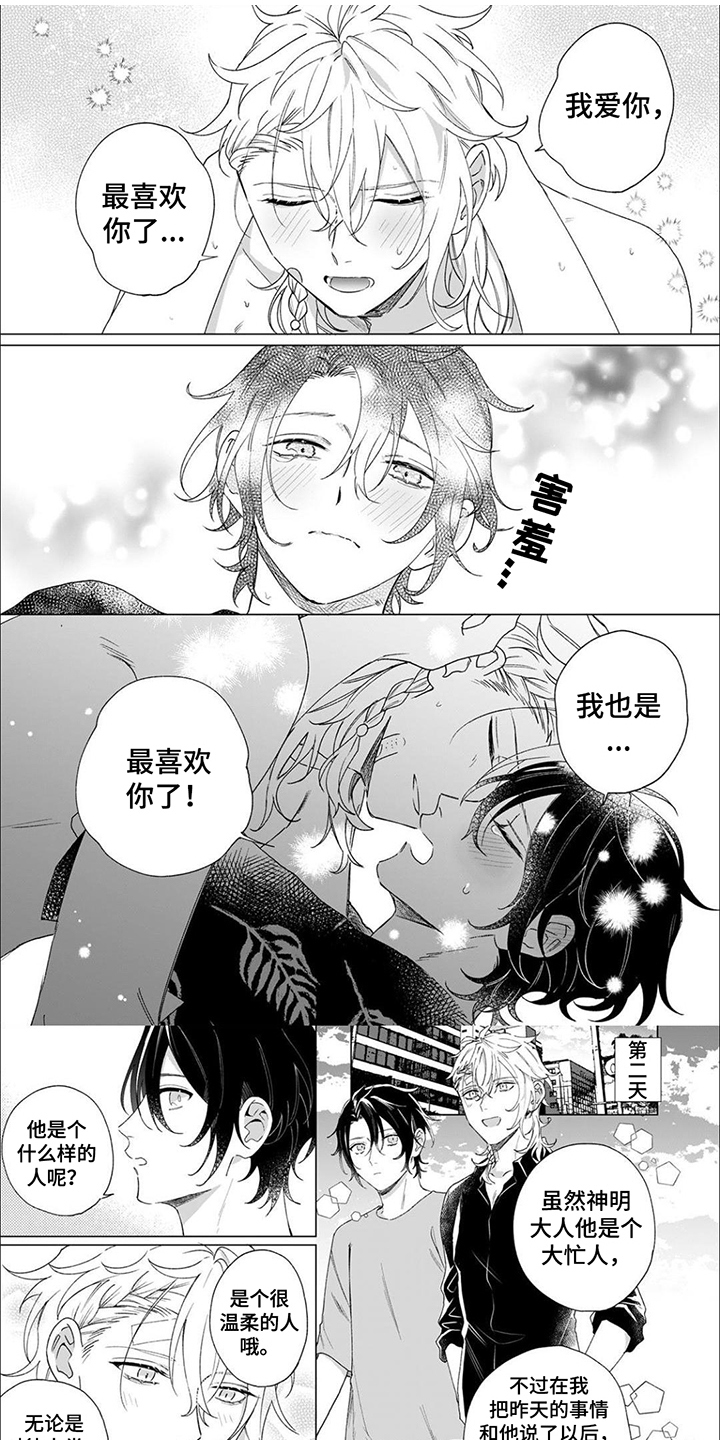 第5话3