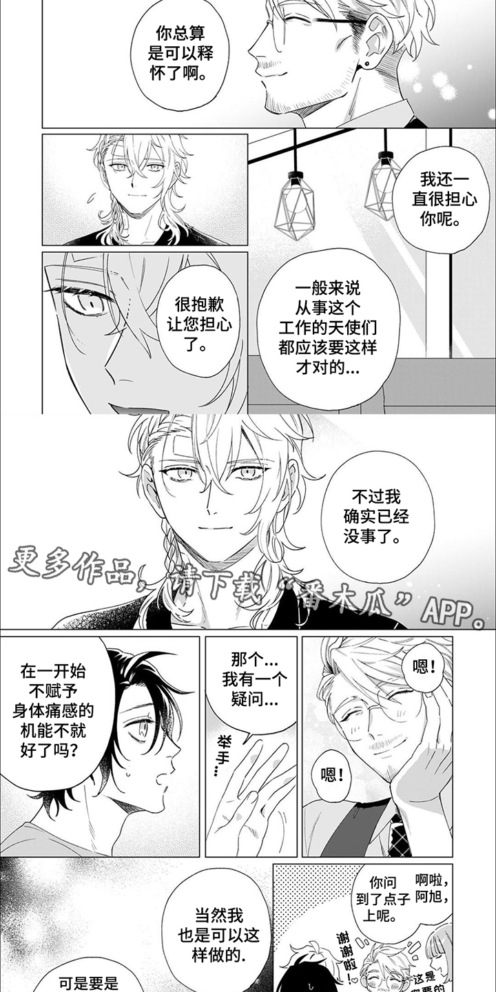 第4话1