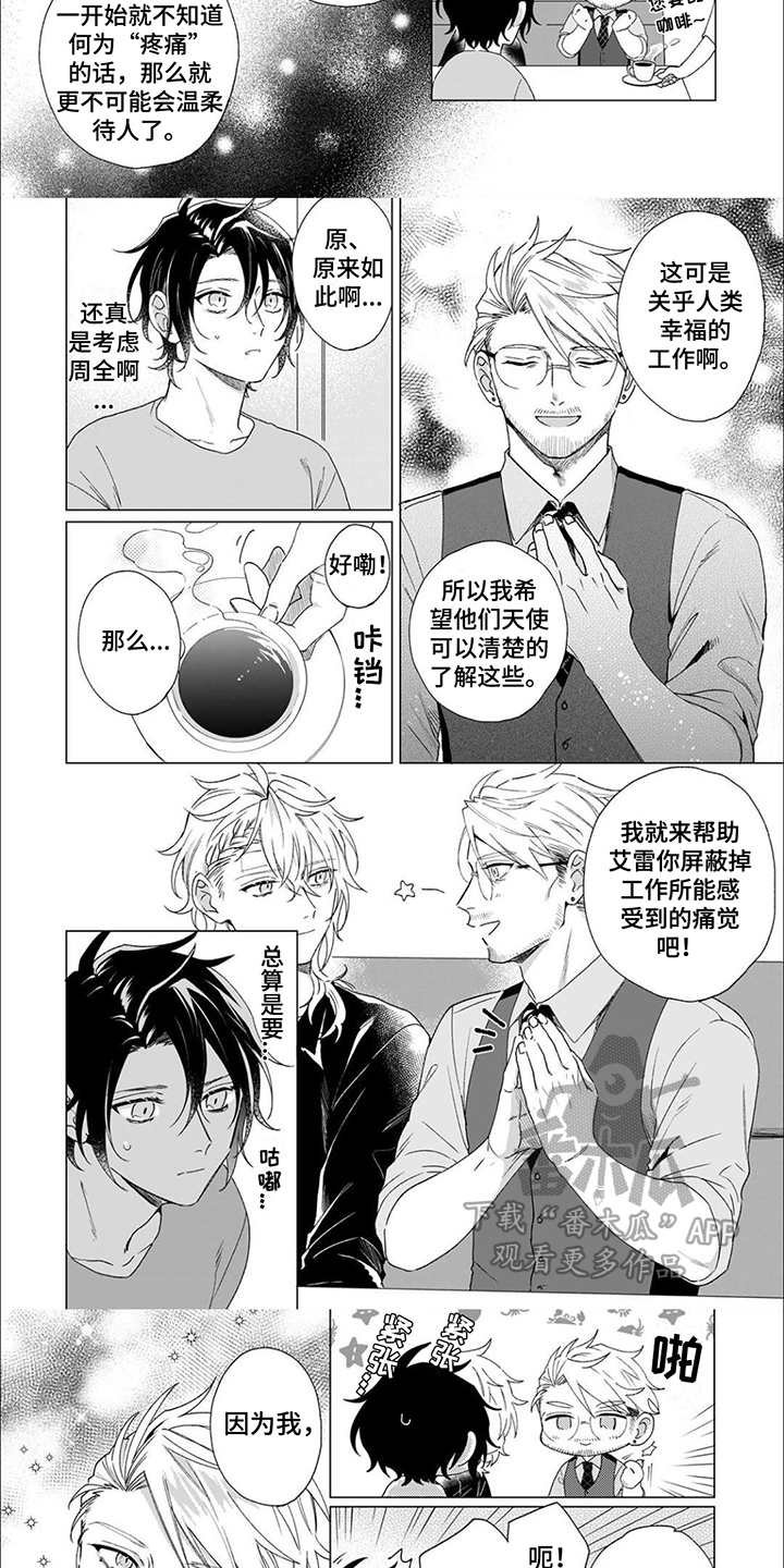 第4话2