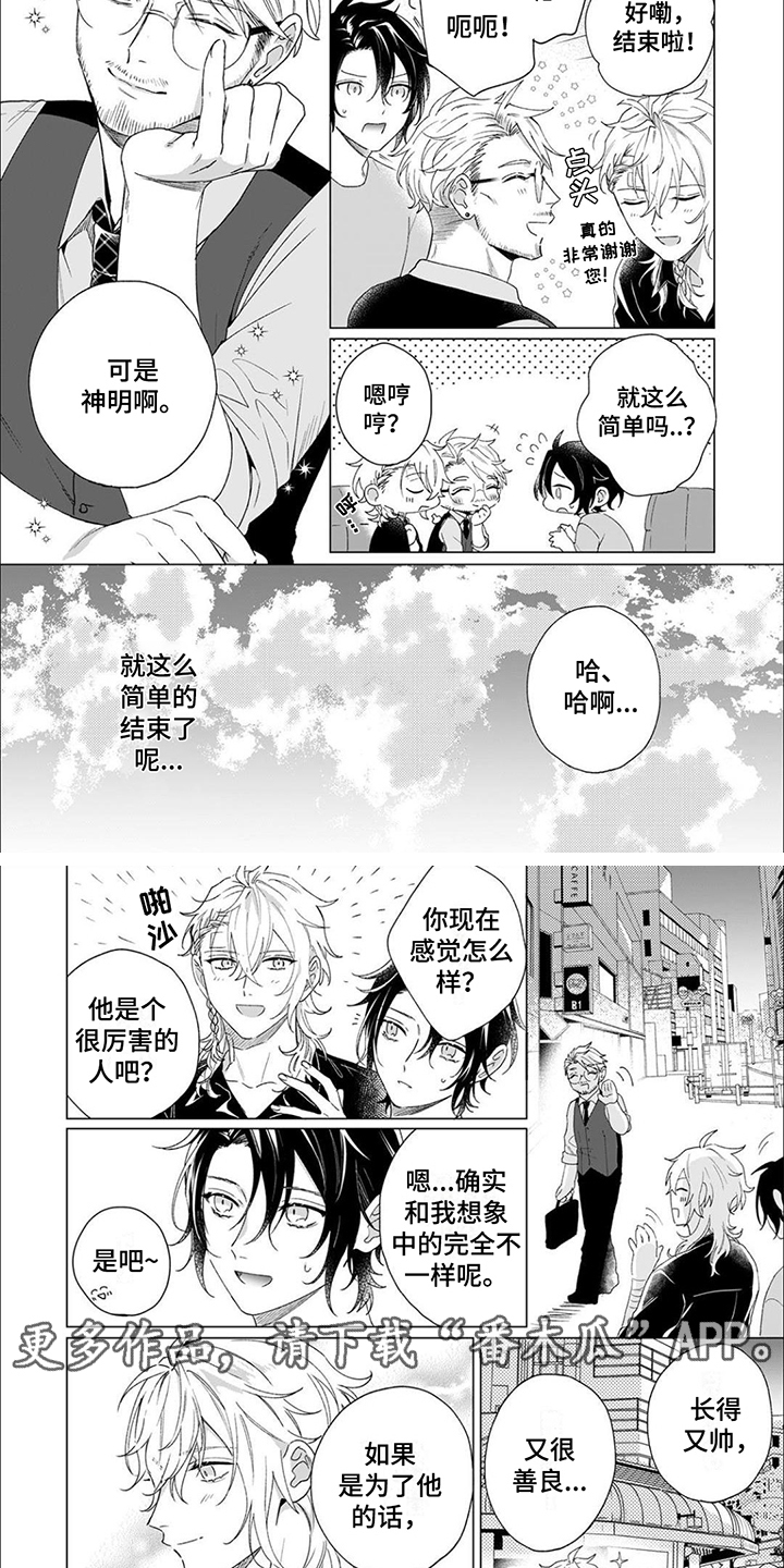 第4话3