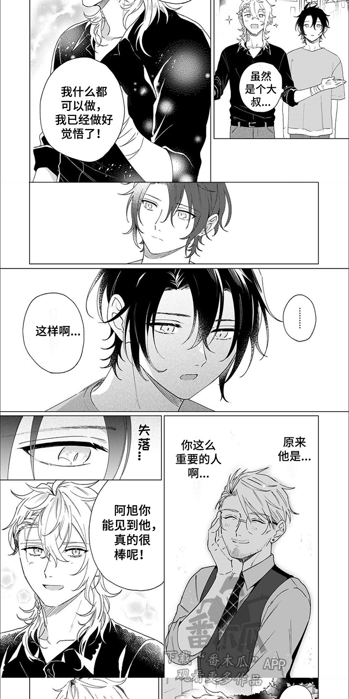 第4话4