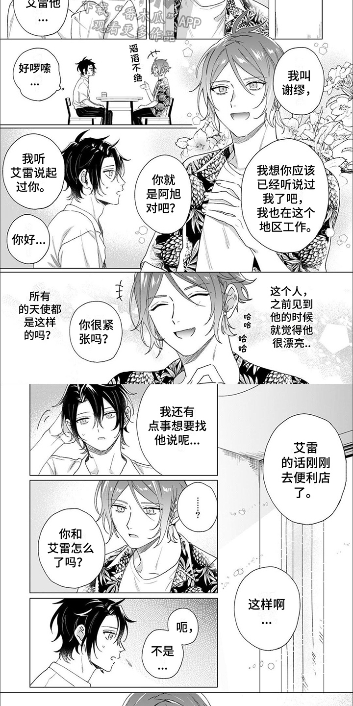 第3话5