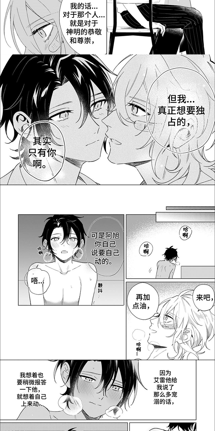 第1话2