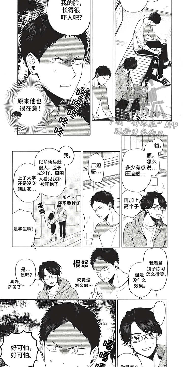 第11话4