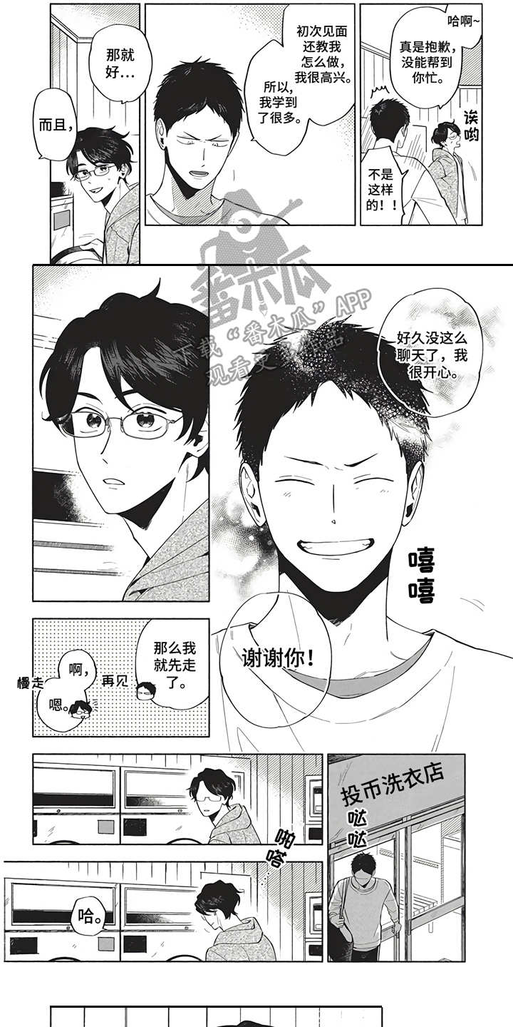 第11话7