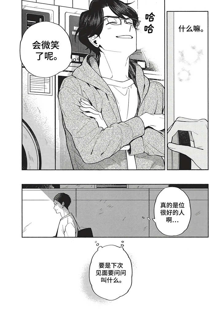 第11话8