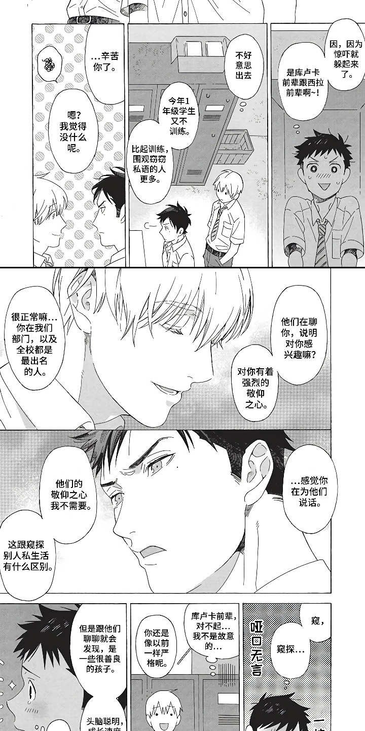 第10话4
