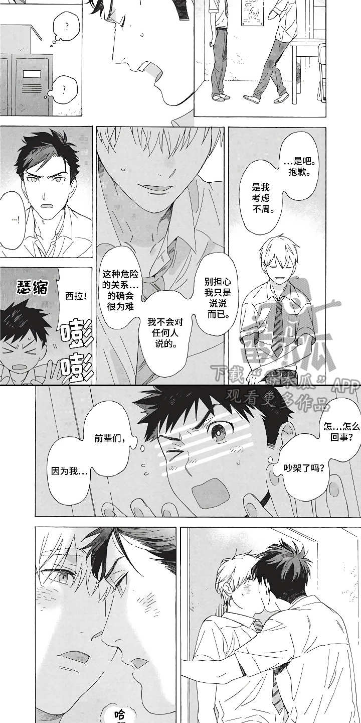 第10话6