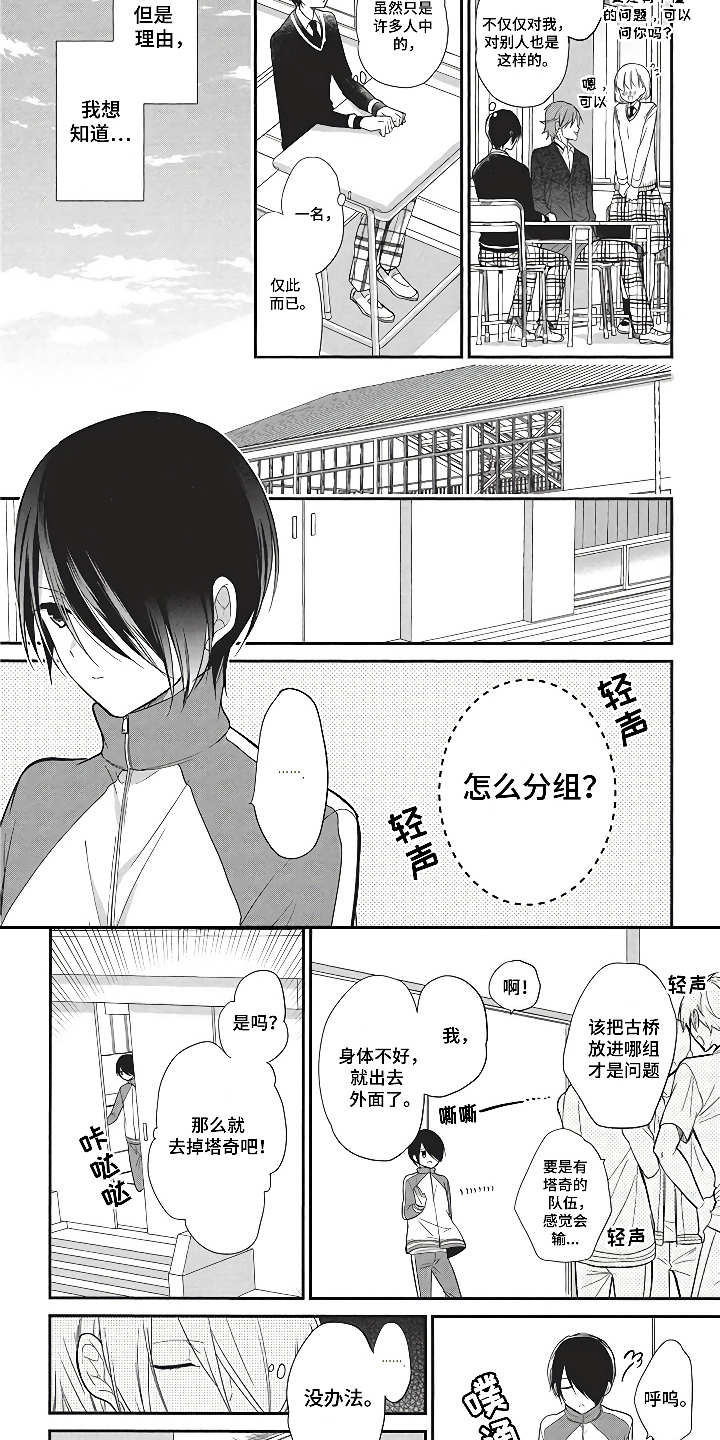 第9话3