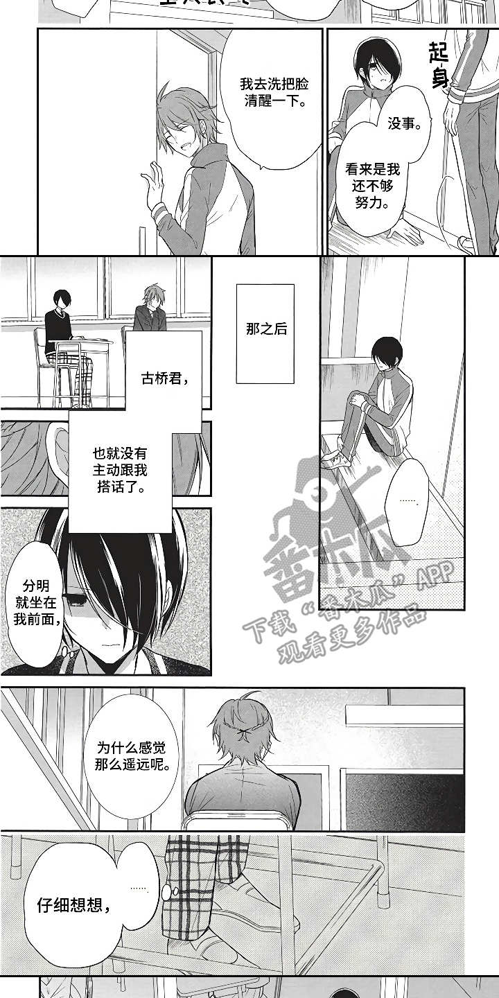 第9话7