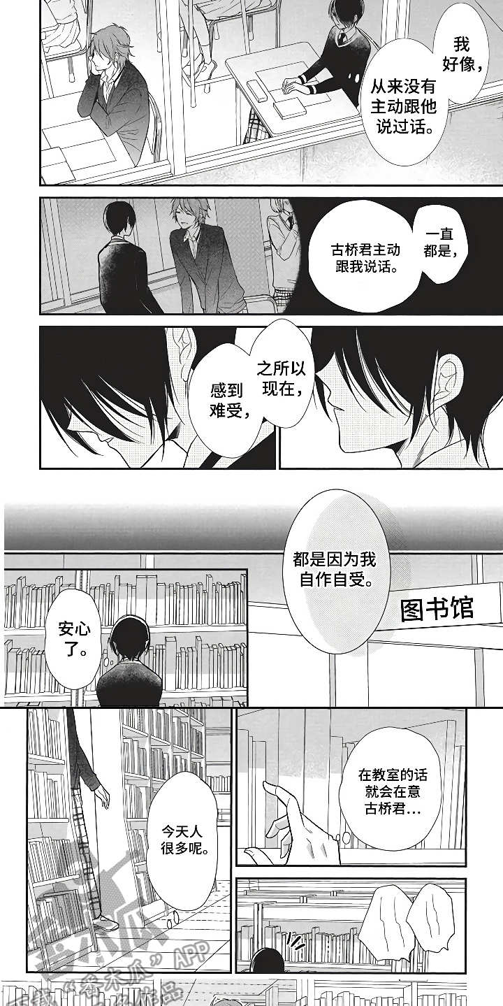 第9话8