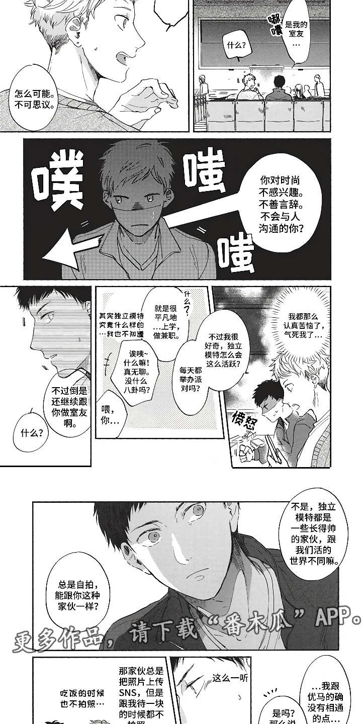 第8话3