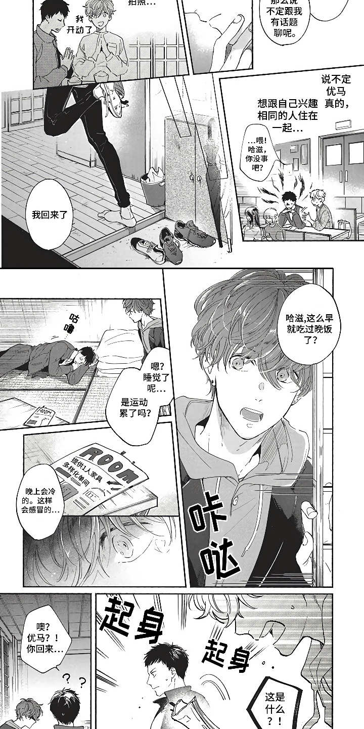 第8话4