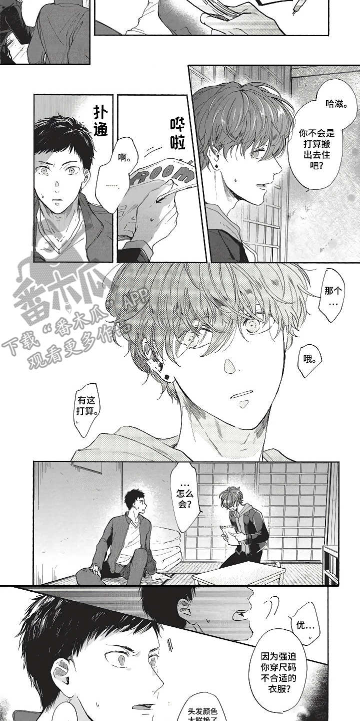 第8话5