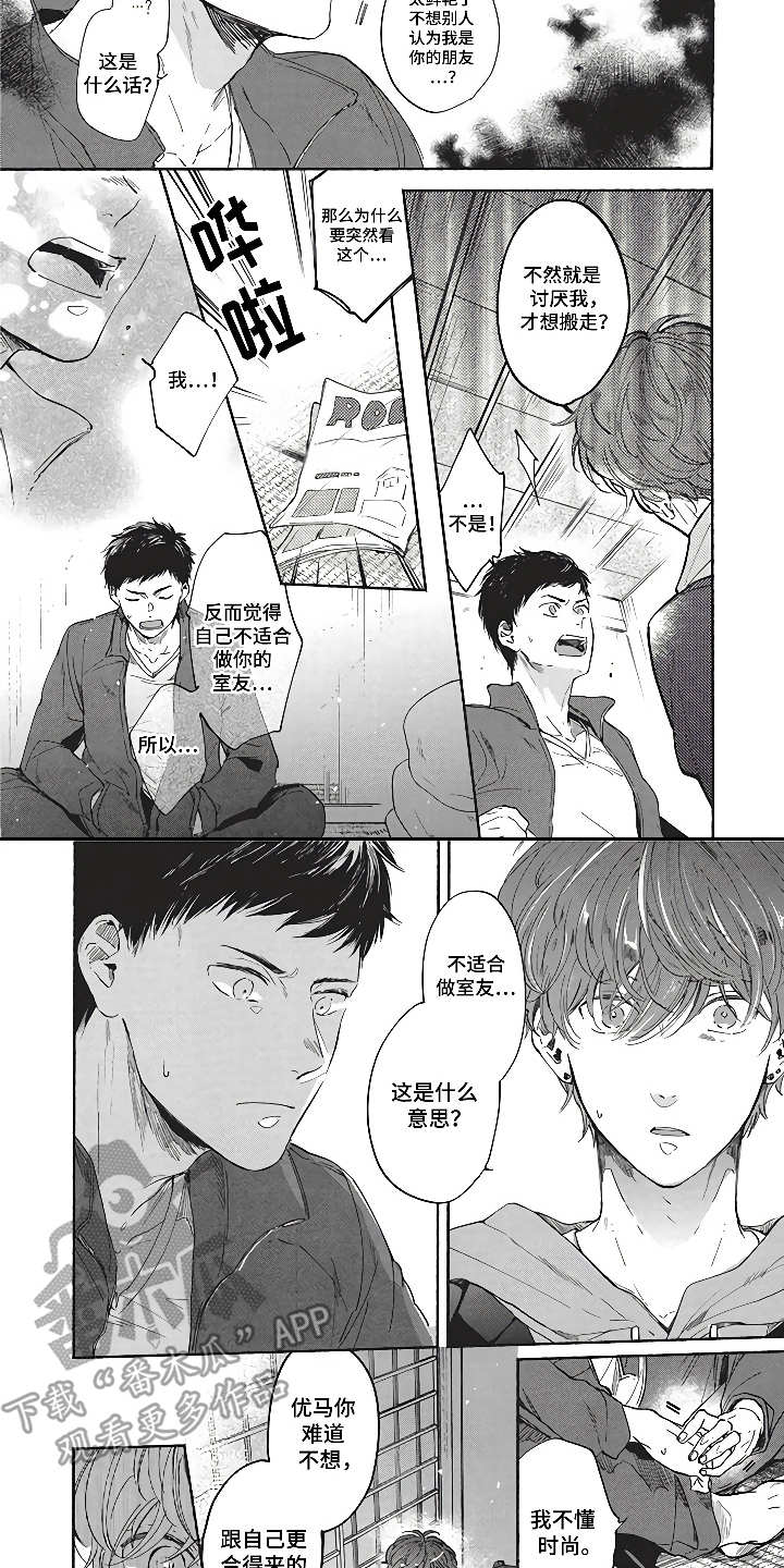 第8话6