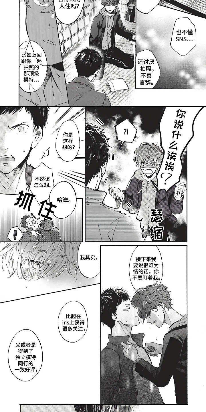 第8话7