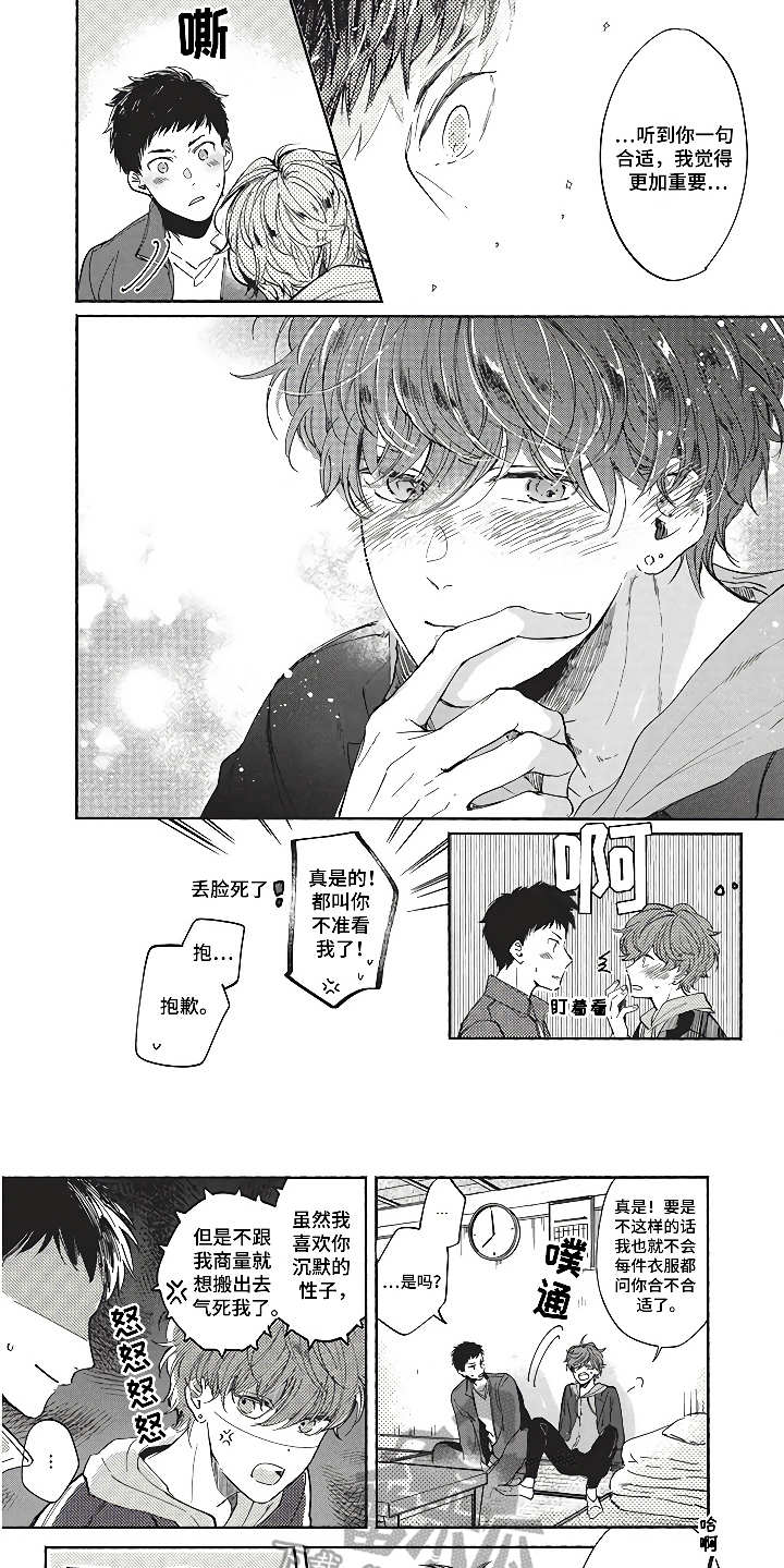 第8话8