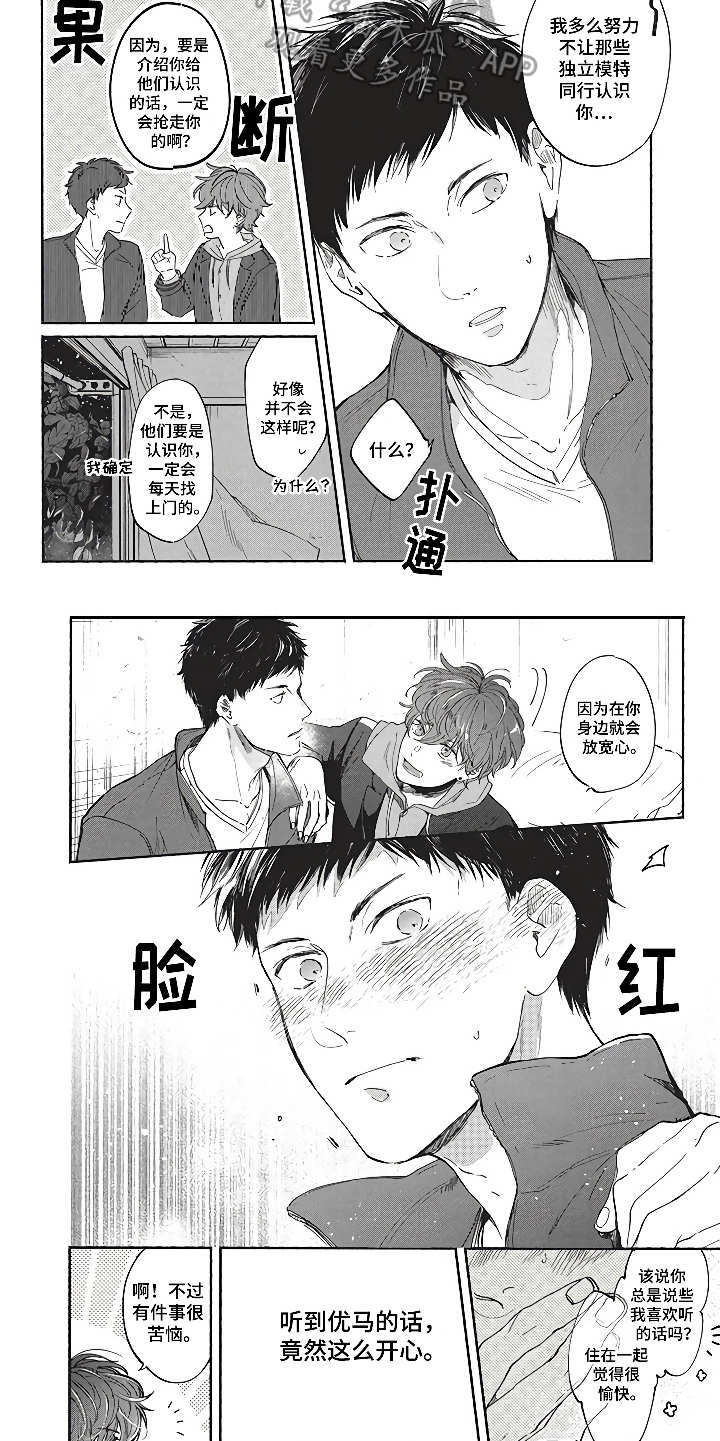 第8话9