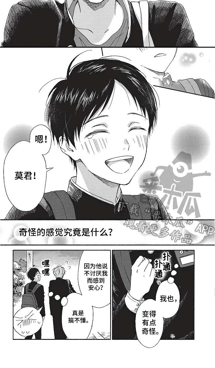 第7话10