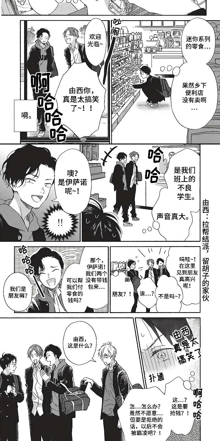 第7话4