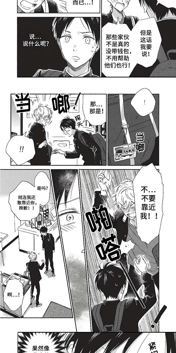第7话7