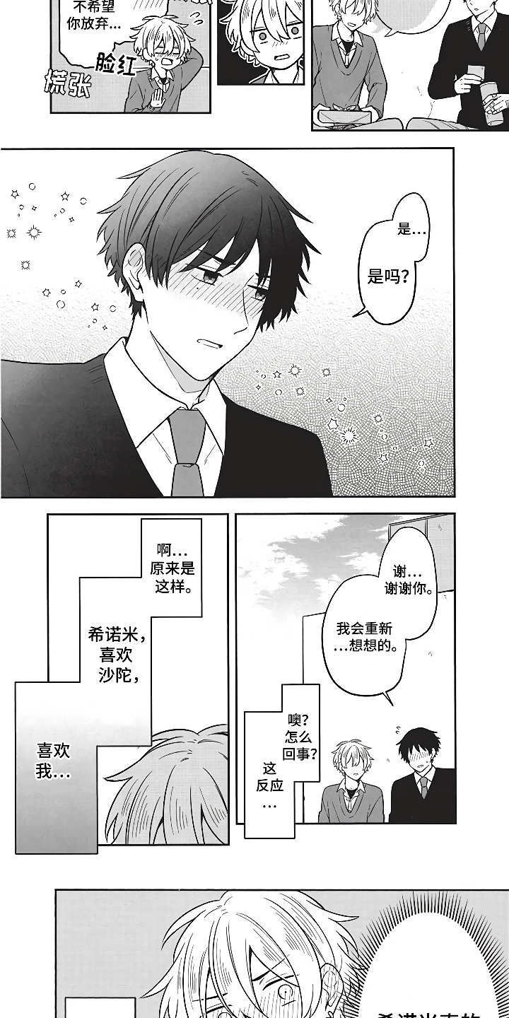 第5话10
