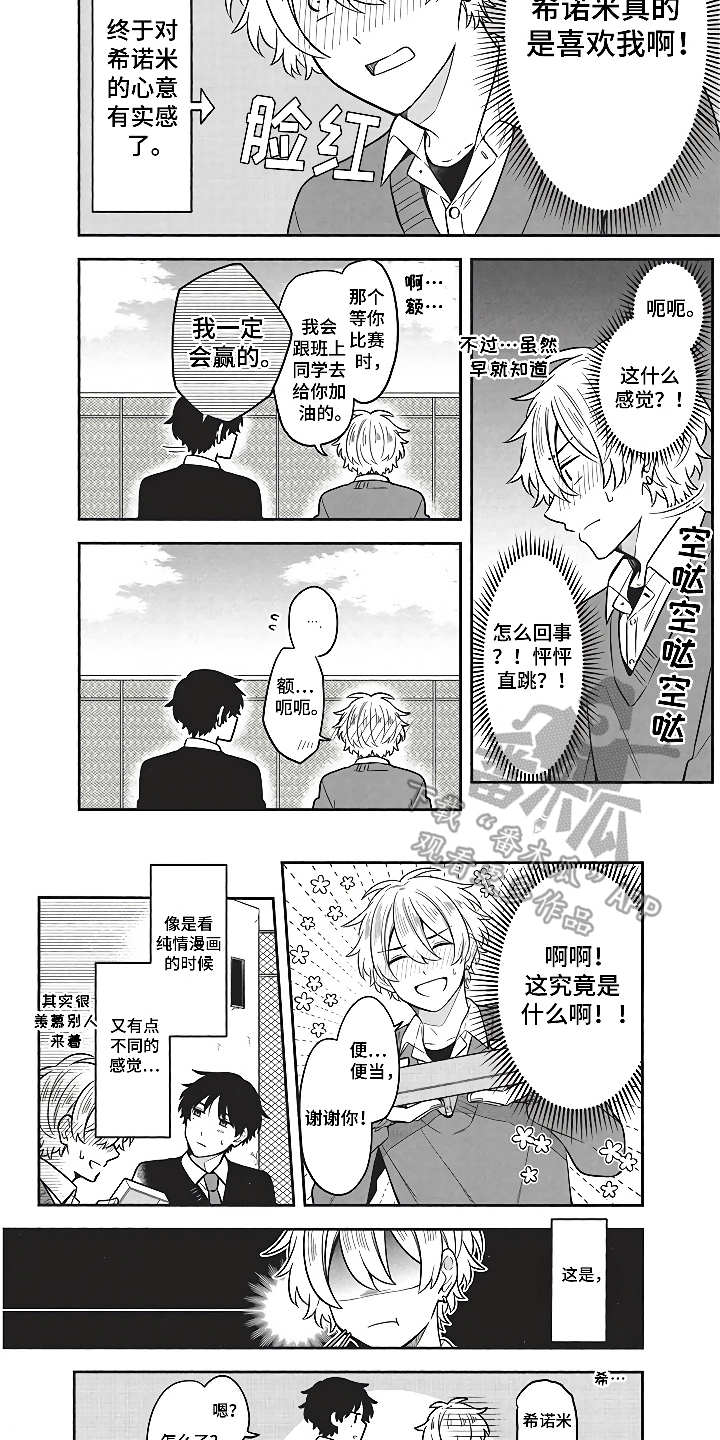 第5话11