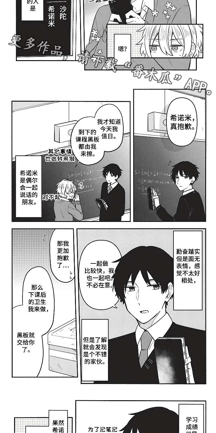 第5话2