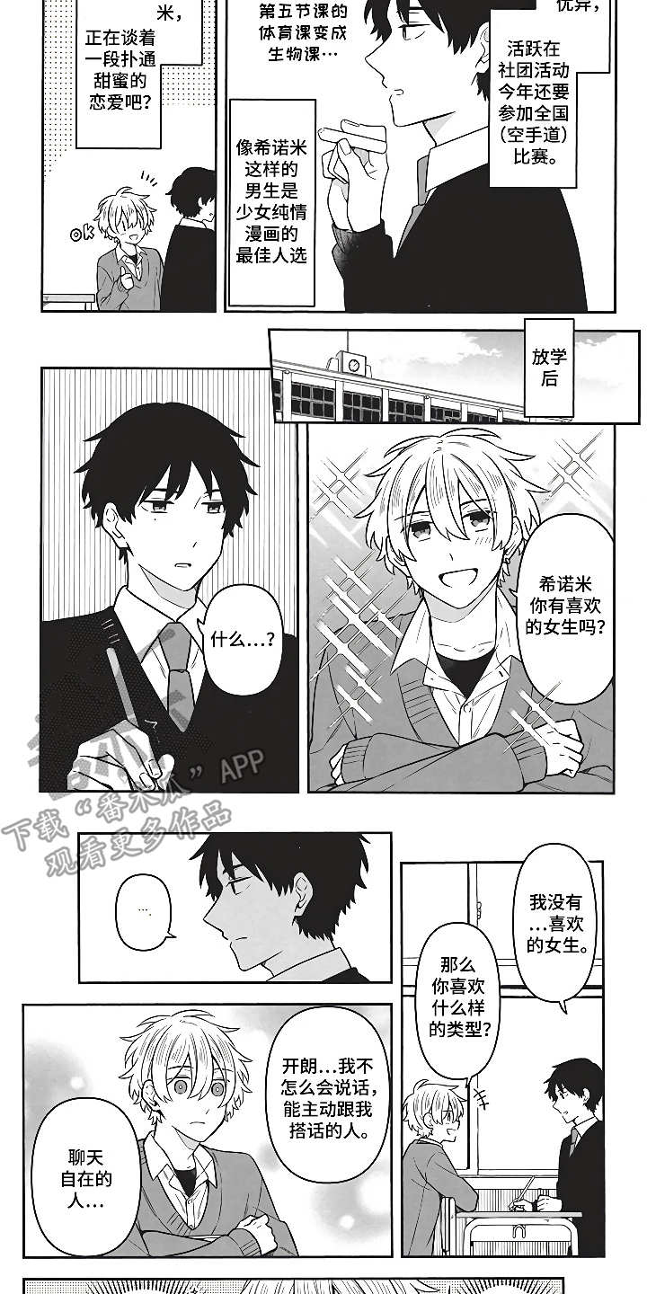 第5话3