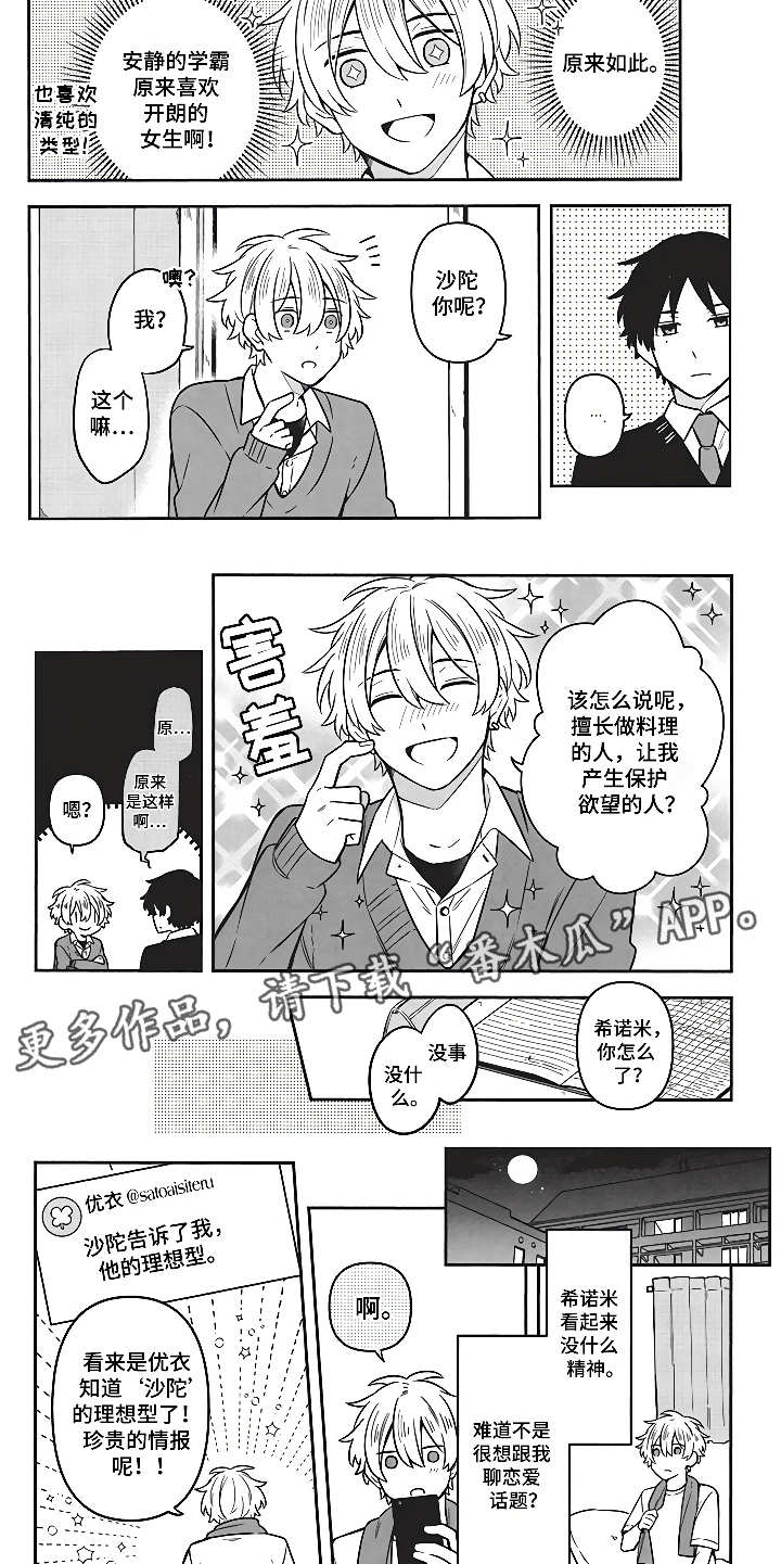 第5话4