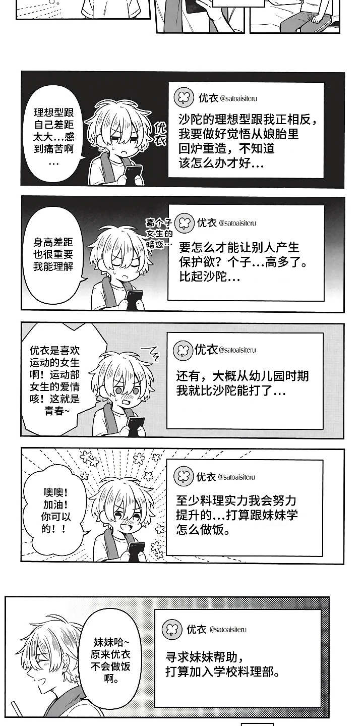 第5话5