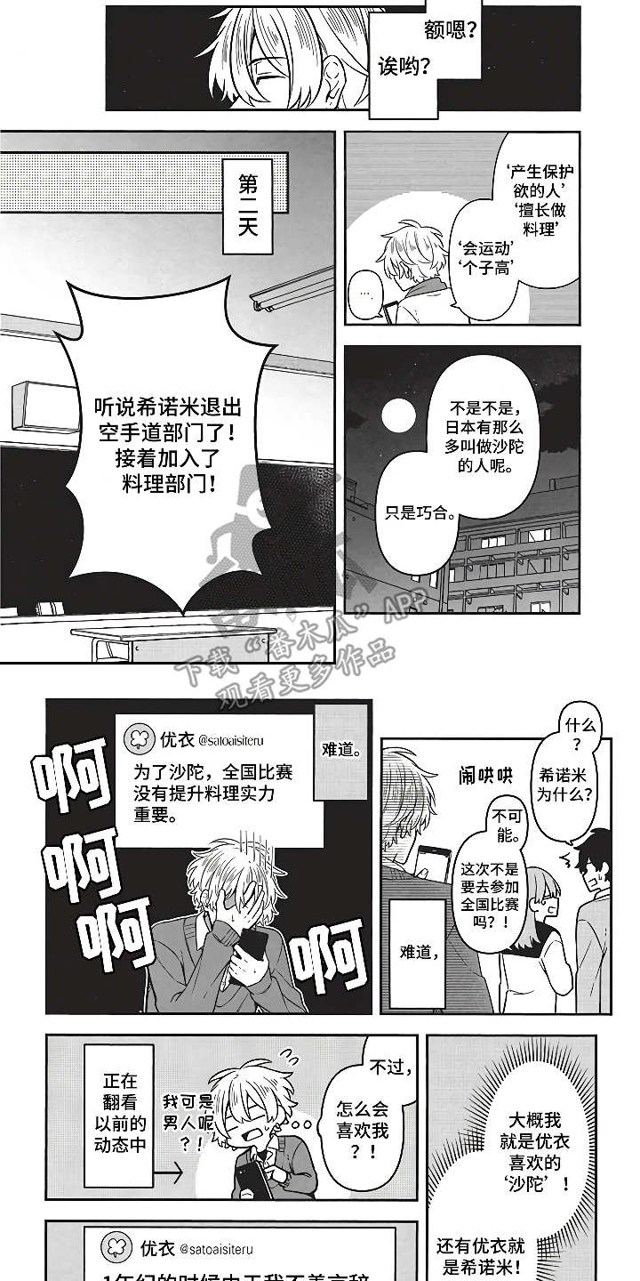 第5话6