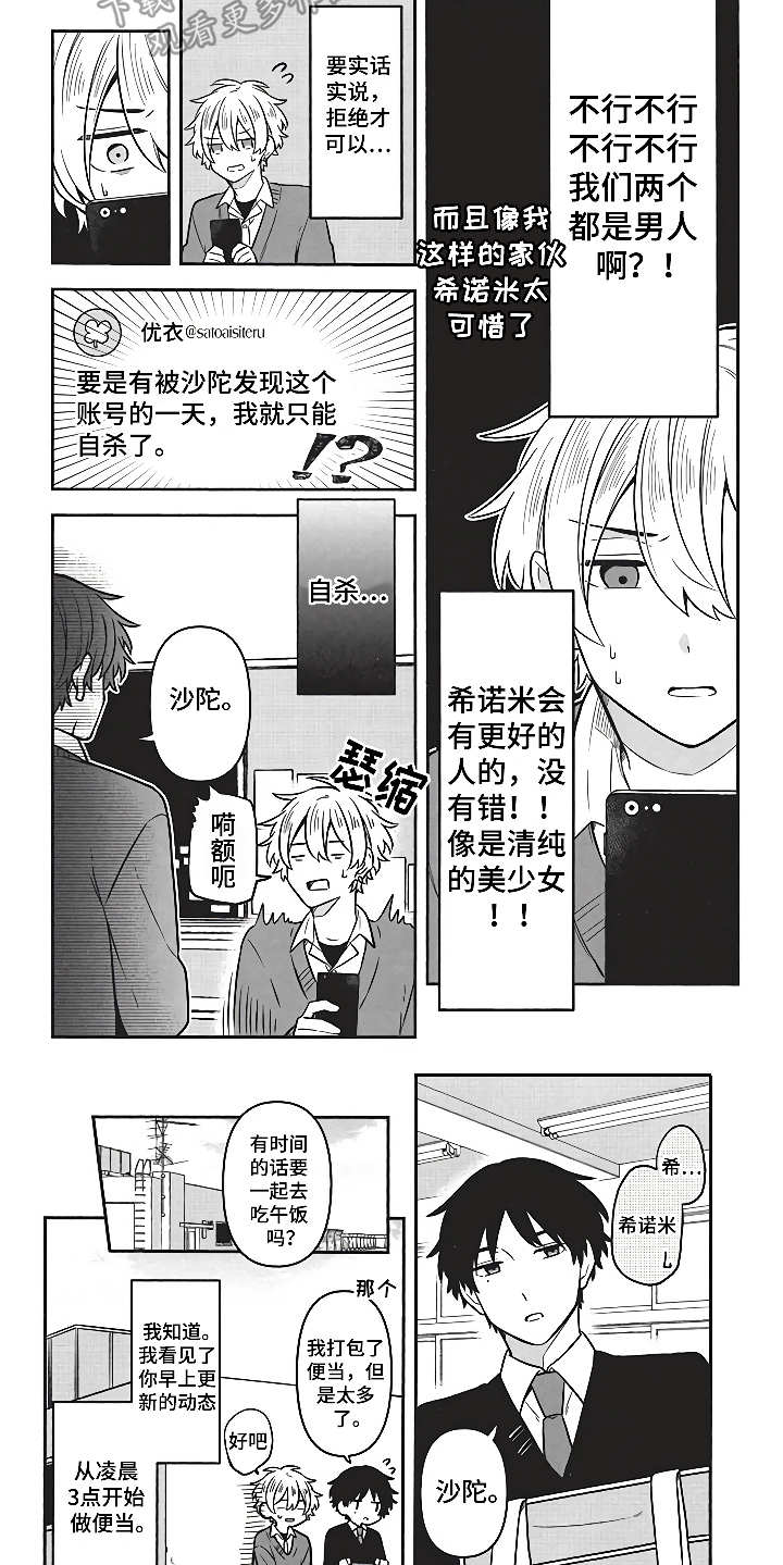 第5话8
