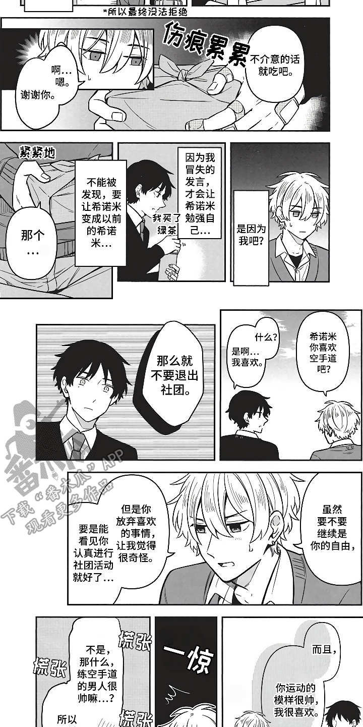 第5话9