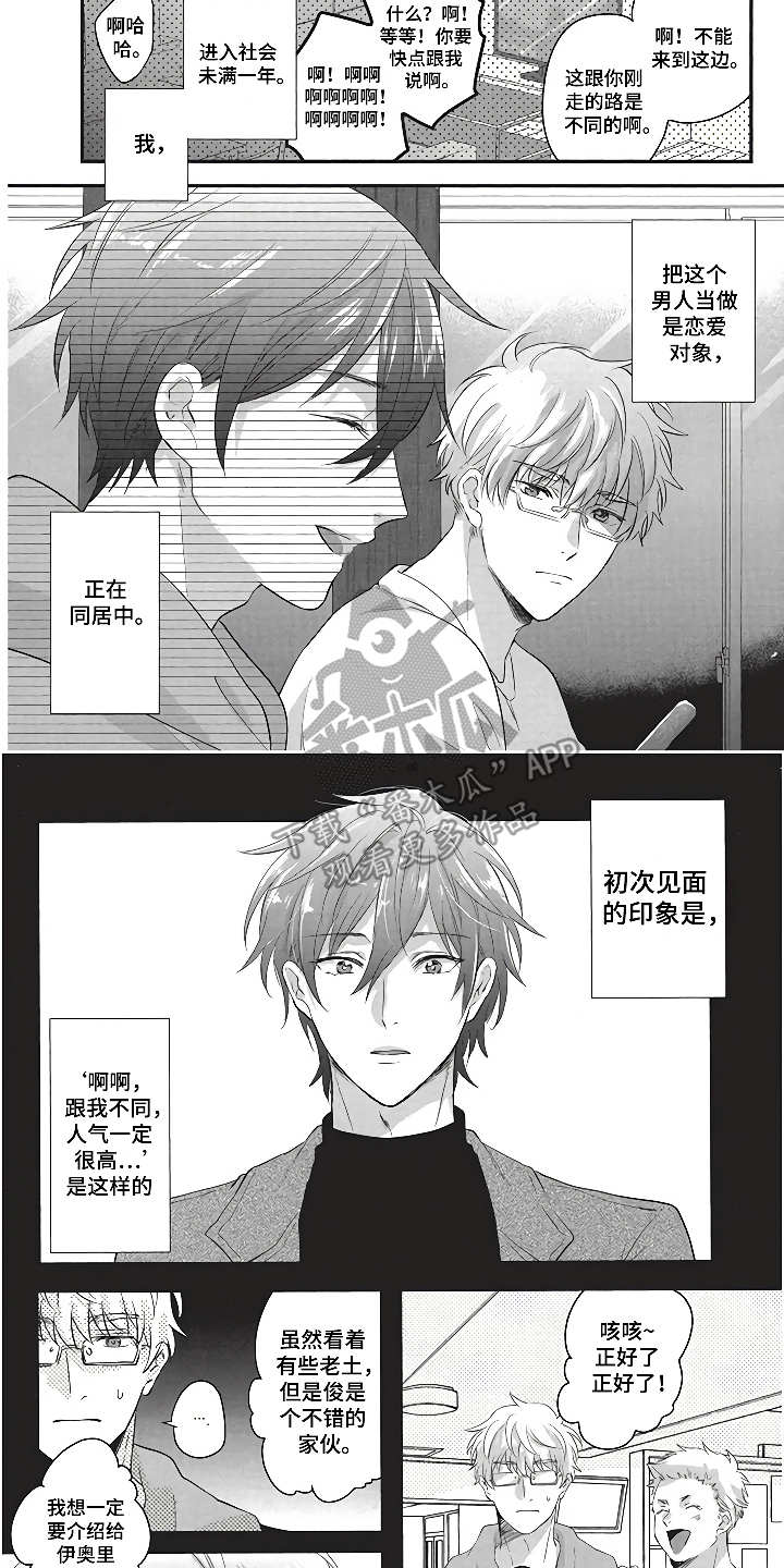 第4话1