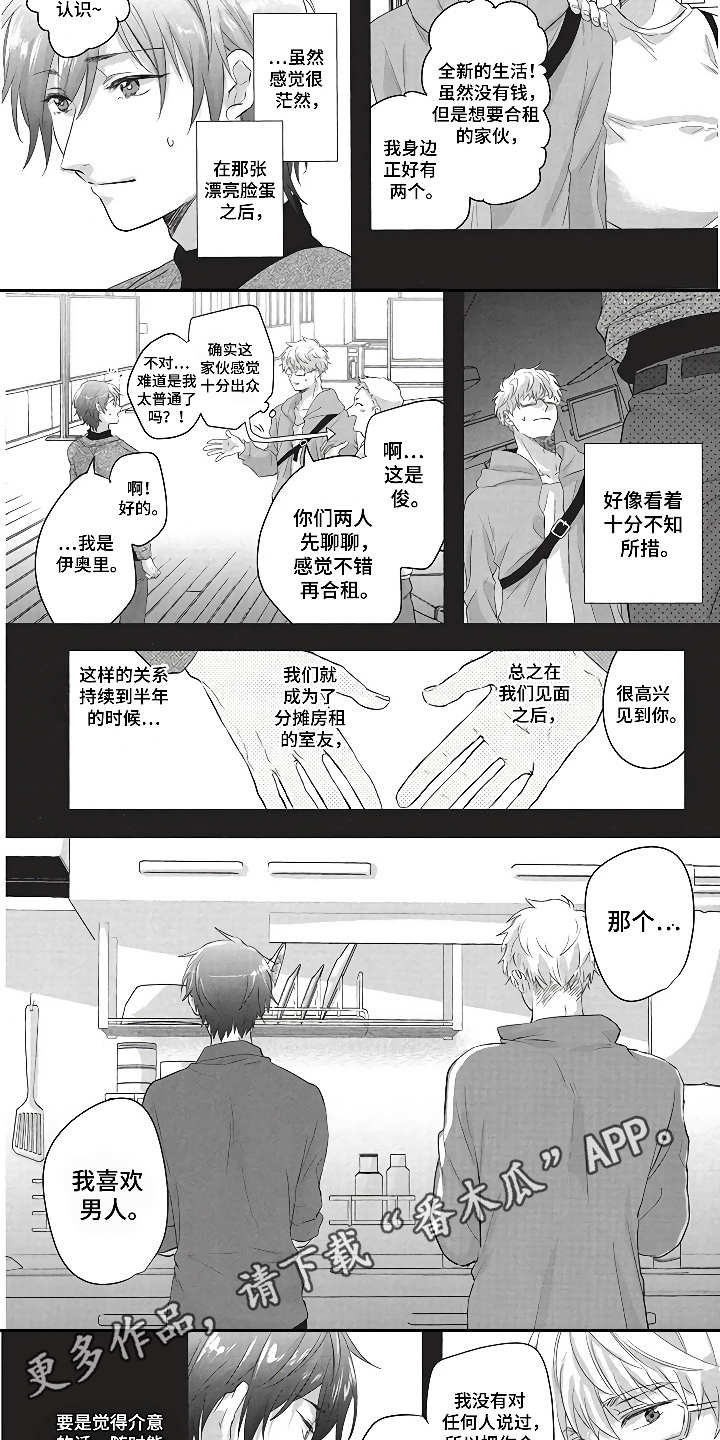 第4话2