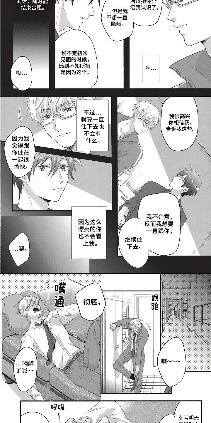 第4话3