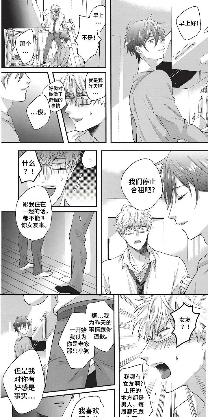 第4话8