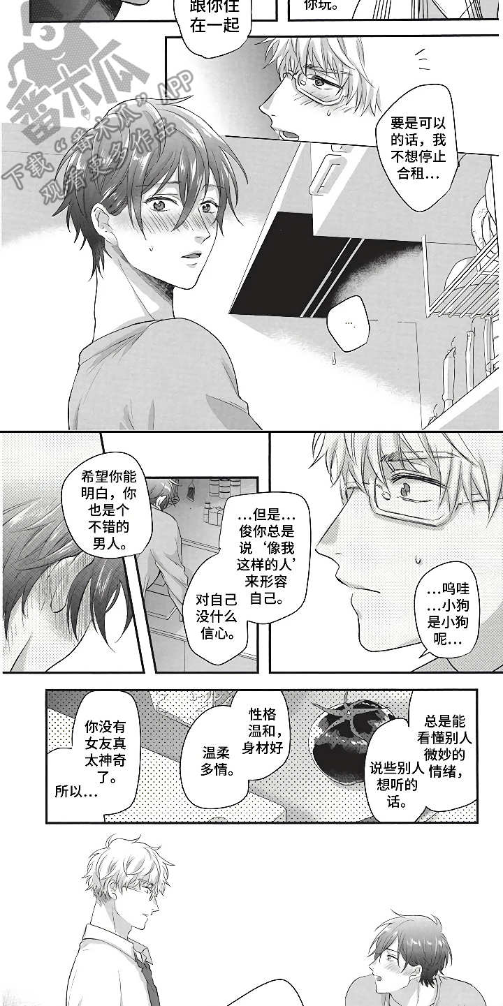 第4话9