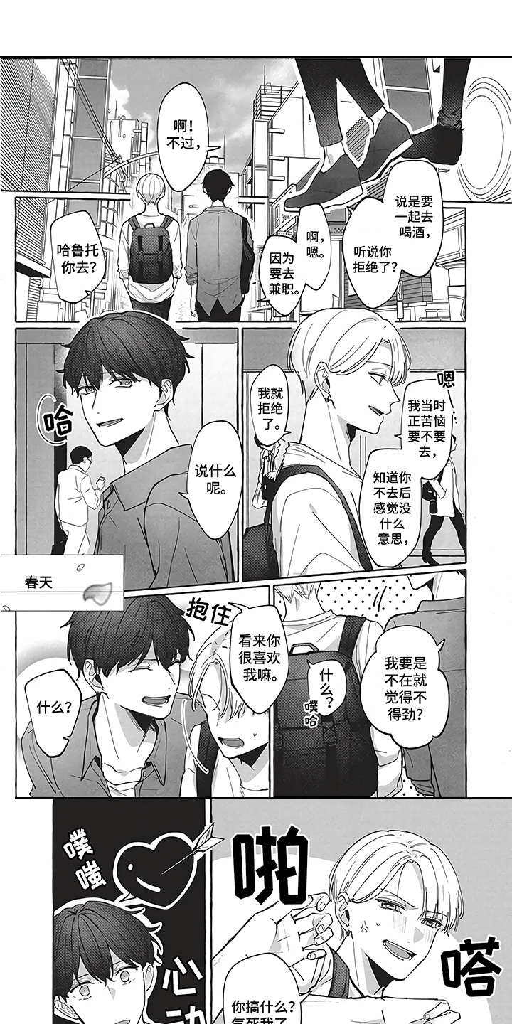 第3话0